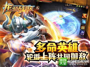 龙骑战歌手游最新下载联机版2024无广告-龙骑战歌手游无限金币研究点下载v.3.13