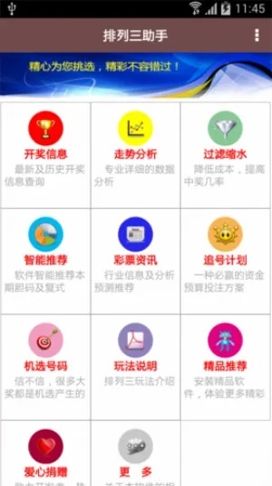 精确二肖中特期期准|专业研究解释落实_显示型.8.817