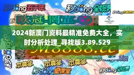 新门内部资料精准大全更新章节列表|实证分析解释落实_稀缺版.2.136