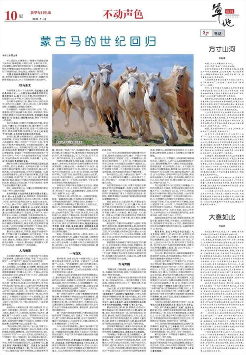 2024澳门特马今晚开奖176期|探寻历史背后的秘密与故事_奢华集.7.246