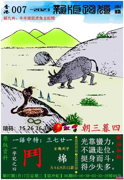 2024跑狗图自动更新|探索未知世界的新视角_定时制.4.551