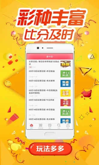 新澳好彩免费资料查询最新版下载|深度研究解释落实_迅速版.8.684